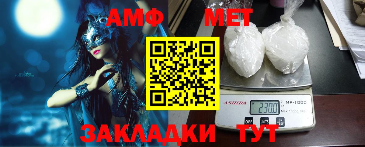 Amphetamine Premium Гатчина