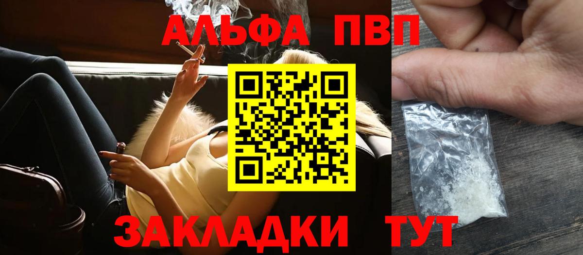 Альфа ПВП Соль  Alpha-PVP Соль  A PVP VHQ  Вход с VPN  APVP  Гатчина 