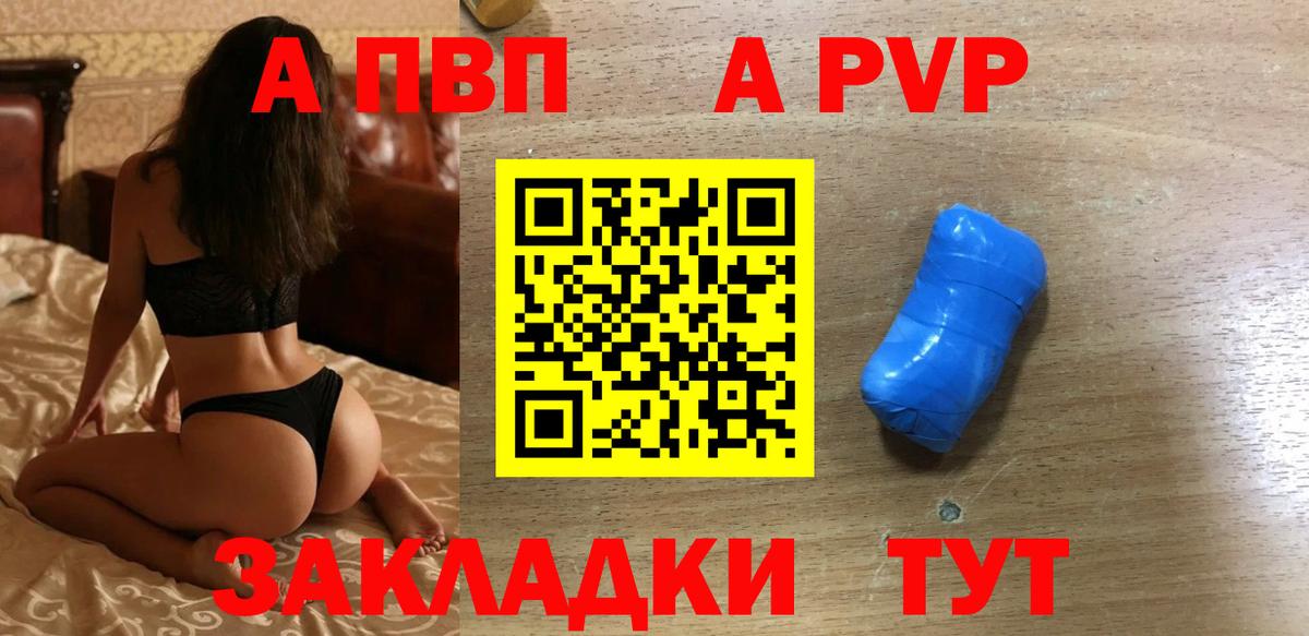 Alpha PVP VHQ Гатчина