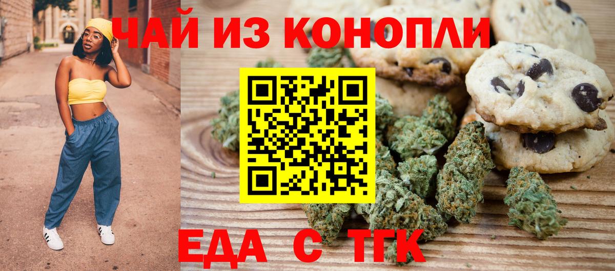 Гатчина  Canna-Cookies марихуана  Вход с VPN 