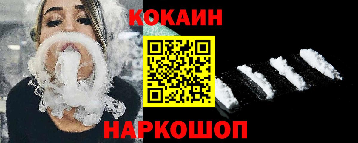 COCAIN 97% Гатчина