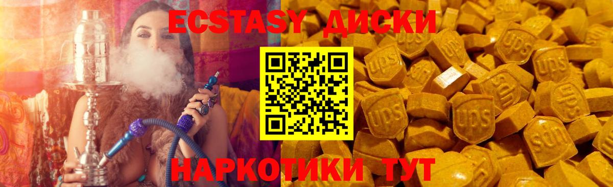 Ecstasy  Вход с VPN  omg ТОР  ЭКСТАЗИ Cube  ЭКСТАЗИ Дубай  Гатчина 