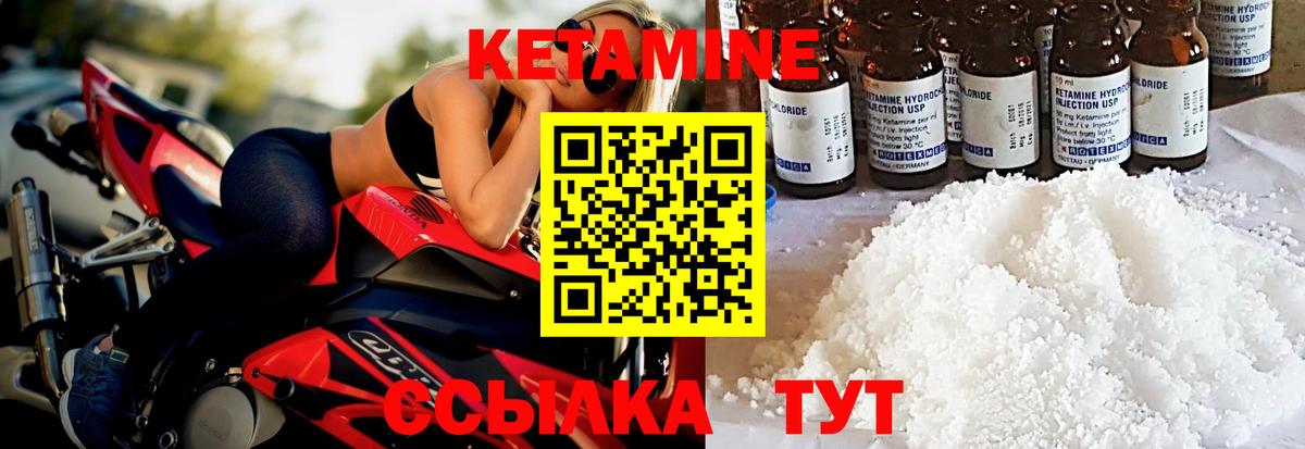 ссылка на мегу tor  Вход с VPN  Гатчина  КЕТАМИН VHQ 