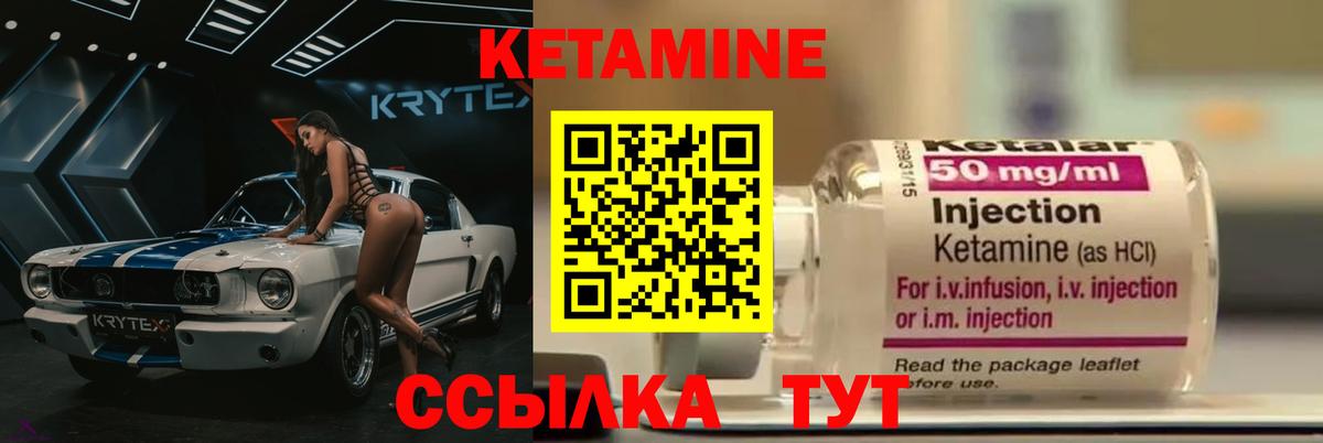 КЕТАМИН ketamine Гатчина
