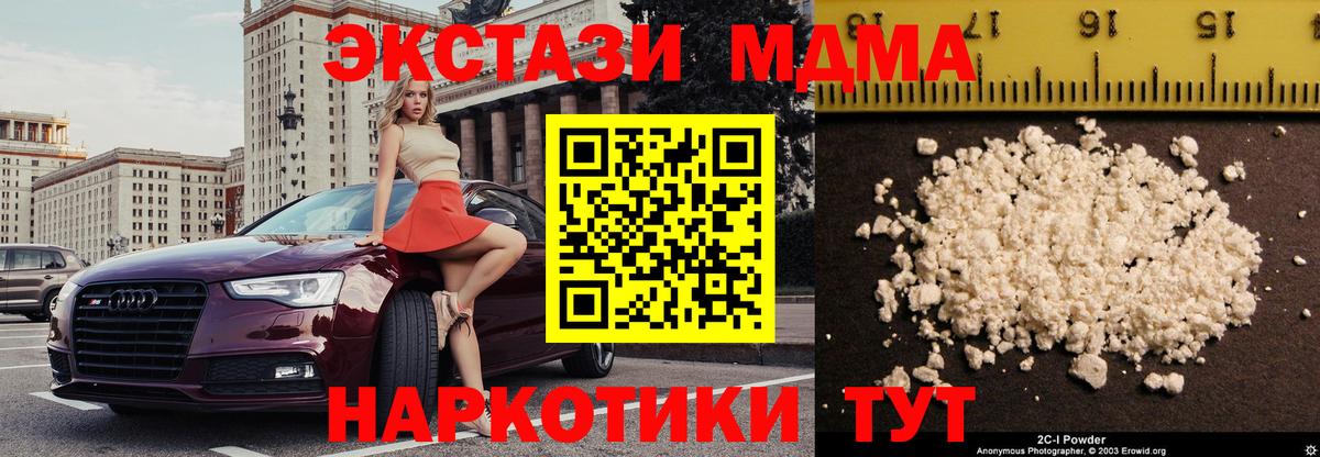 МДМА VHQ  MDMA  Гатчина  Вход с VPN 