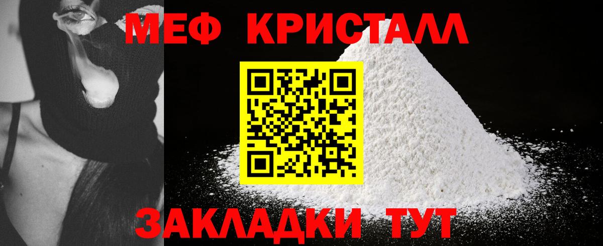 Гатчина  Меф  Мефедрон мука  МЯУ-МЯУ  Вход с VPN  МЕФ мука 