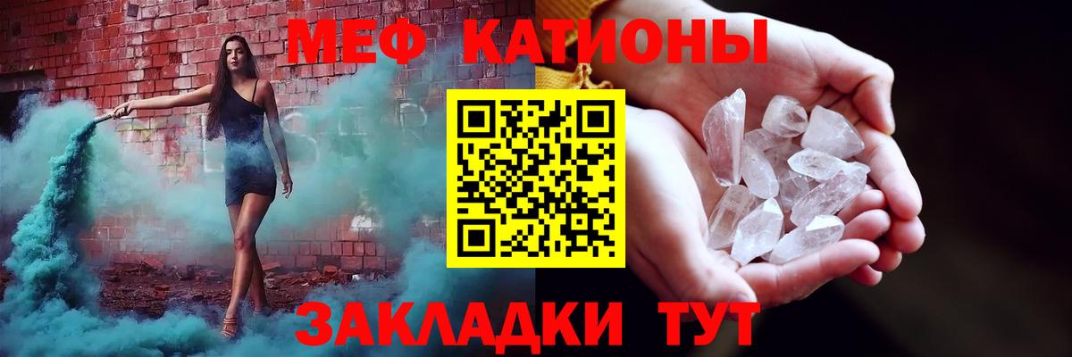 Меф кристаллы Гатчина