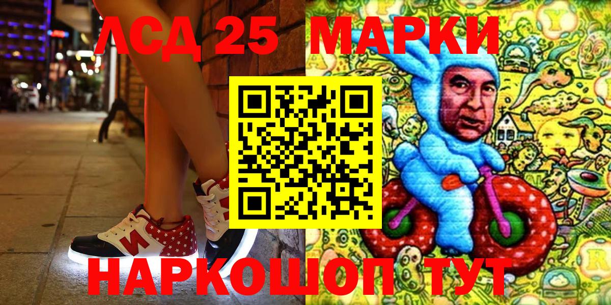 Гатчина  Марки 25I-NBOMe 1,8мг  Наркотические марки  Вход с VPN 