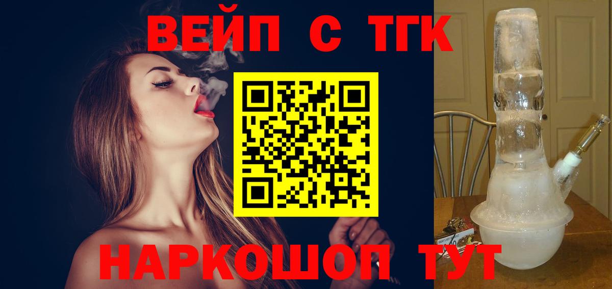ТГК гашишное масло Гатчина