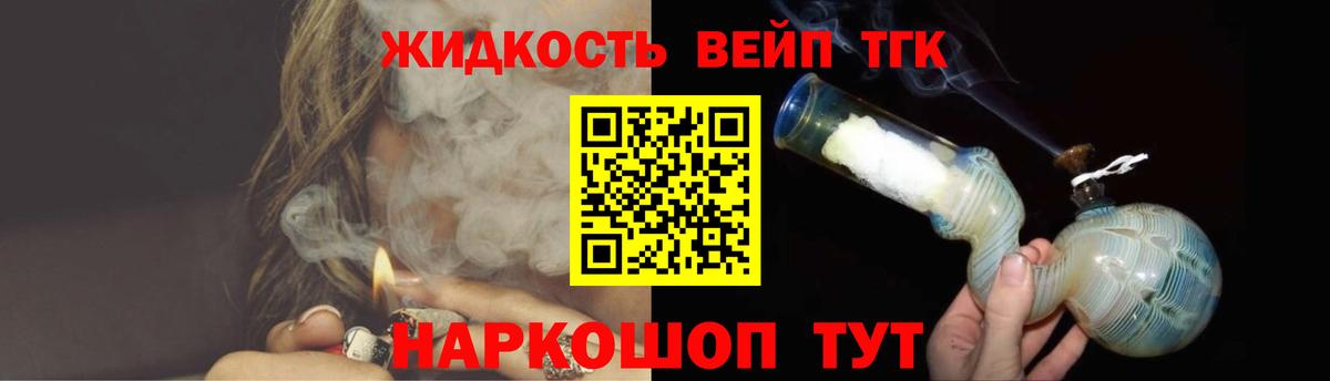 Дистиллят ТГК концентрат  Вход с VPN  ТГК концентрат  Гатчина 